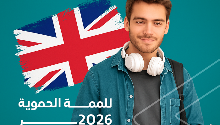 منحة ScottishPower 2026 الممولة لدراسة الماجستير في بريطانيا